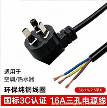 3C�J�C���˴��ʿ��{�Դ����β16A���^��ɫ3о1.5/2.5ƽ��