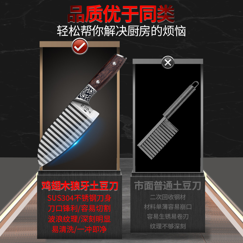 Corrugado nuevo regalo de dientes de lobo de patata cortador de verduras multifuncional 304 cuchillo de acero inoxidable cuchillo de onda