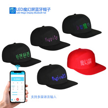 跨境LED柔性顯示屏帽子 APP改字藍牙帽子LED棉質鴨舌帽氣氛裝飾帽