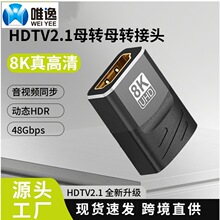 hdmi�D���^8K����ĸ���L�Pӛ����X�@ʾ��ͶӰ�xHDMIĸ��ĸ�D���^