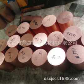 鼎盛鑫供应  T18148铬铜 TCr0.8 铜合金/铜板/棒材/铜带/铜排