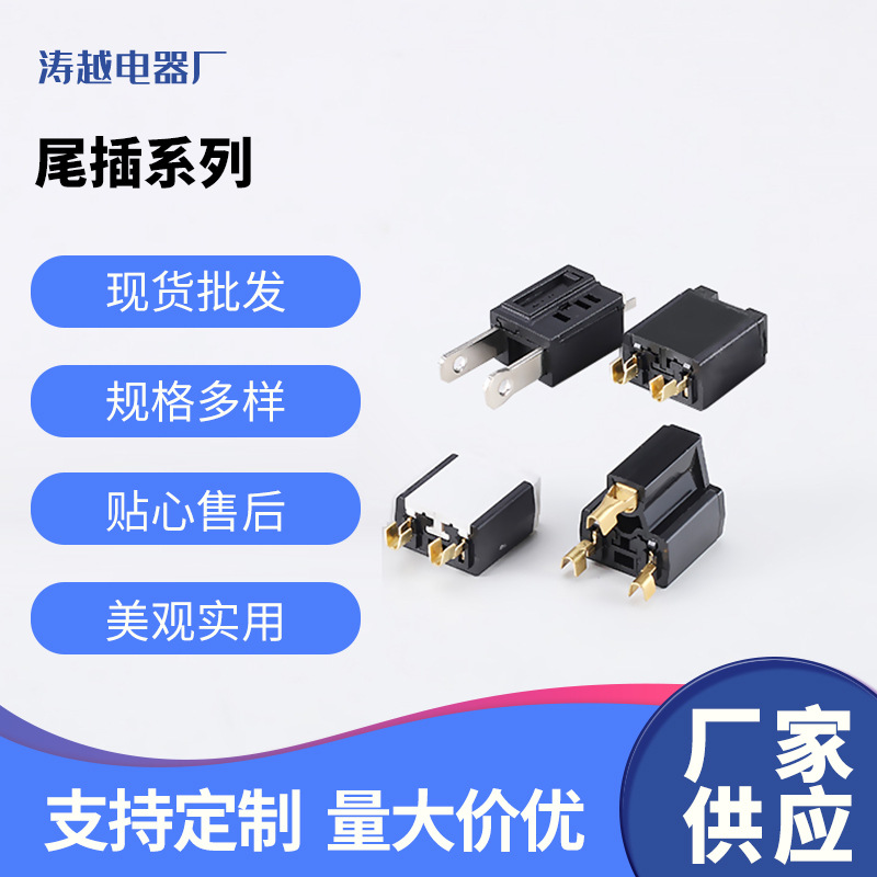 美式母座插头两芯三芯美规尾插 一体式日式尾插 各类电源插头