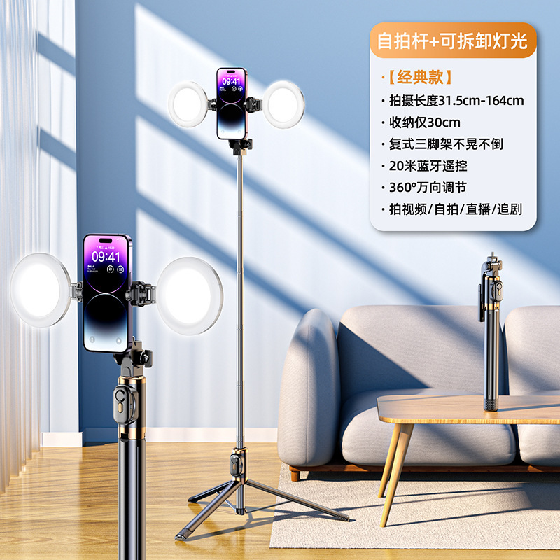 新型携帯電話bluetoothリモコン自撮り棒多機能全身延長自撮り音美顔ダブル補光灯スタンド|undefined