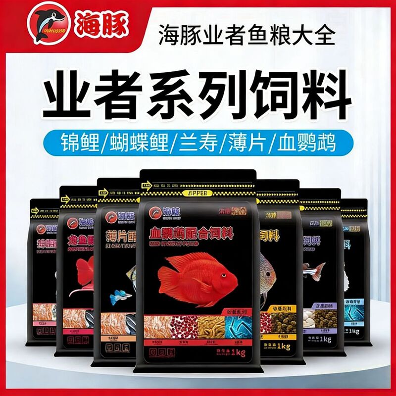 Dolphin Fish Food, Butterfly Carp, Goldfish, Colorful Angelfish, Tropical Ornamental Fish Food Pellets, Parrot Fish Food, Cichlid Fish Food, Arowana Fish Food Dolphin Fish Food, Butterfly Carp, Goldfish, Colorful Angelfish, Tropical Ornamental Fish Food Pellets, Parrot Fish Food, Cichlid Fish Food, Arowana Fish Food