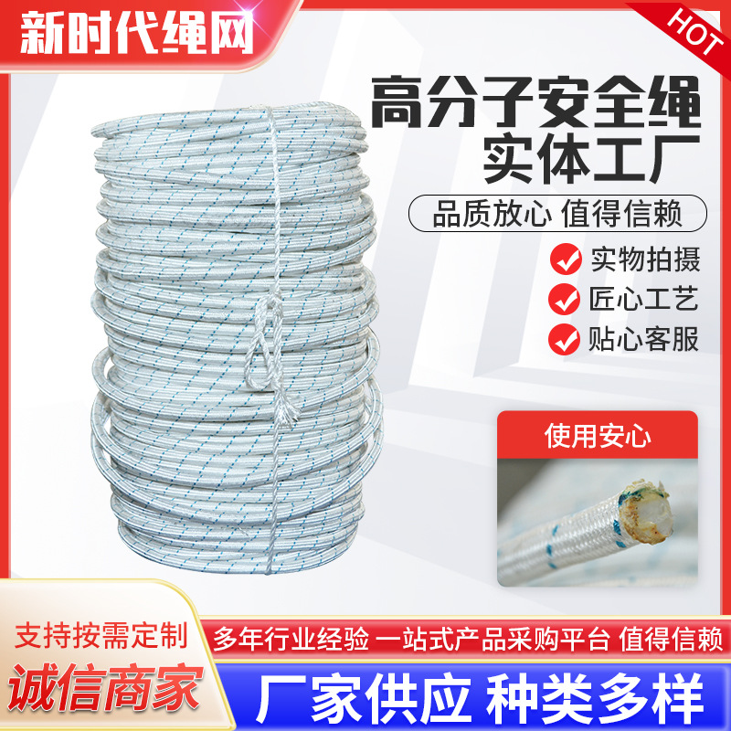 阻燃安全绳厂家煤矿阻燃安全绳加工高分子聚乙烯安全绳