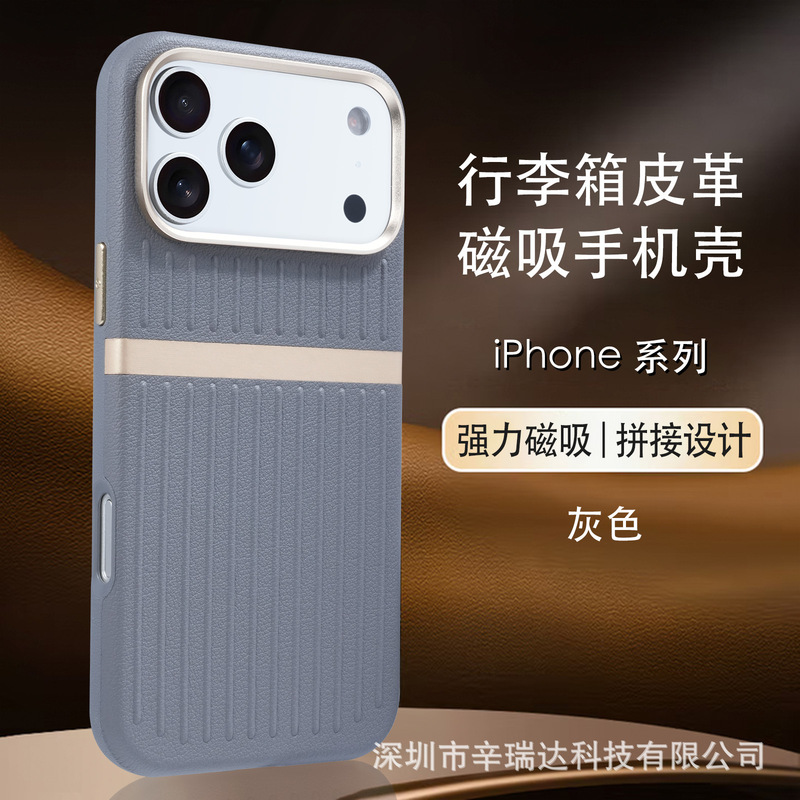 适用iPhone17ProMax手机壳行李箱条纹皮革磁吸苹果16防摔保护套15|undefined