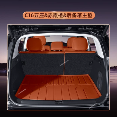 Carpet Trunk Mat Supplies, Trunk Mat - five-seats-chixia-orange-main-trunk-pad-leapmoon-c16