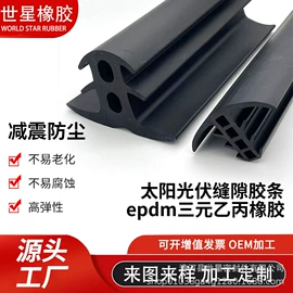 橡胶密封条;其他橡胶密封;门窗密封条