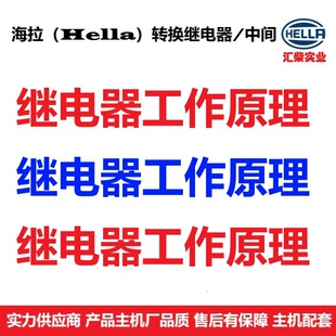 Relay Working Principle Relay Working Principle Relay Working Principle Relay Working Principle Relay Working Principle