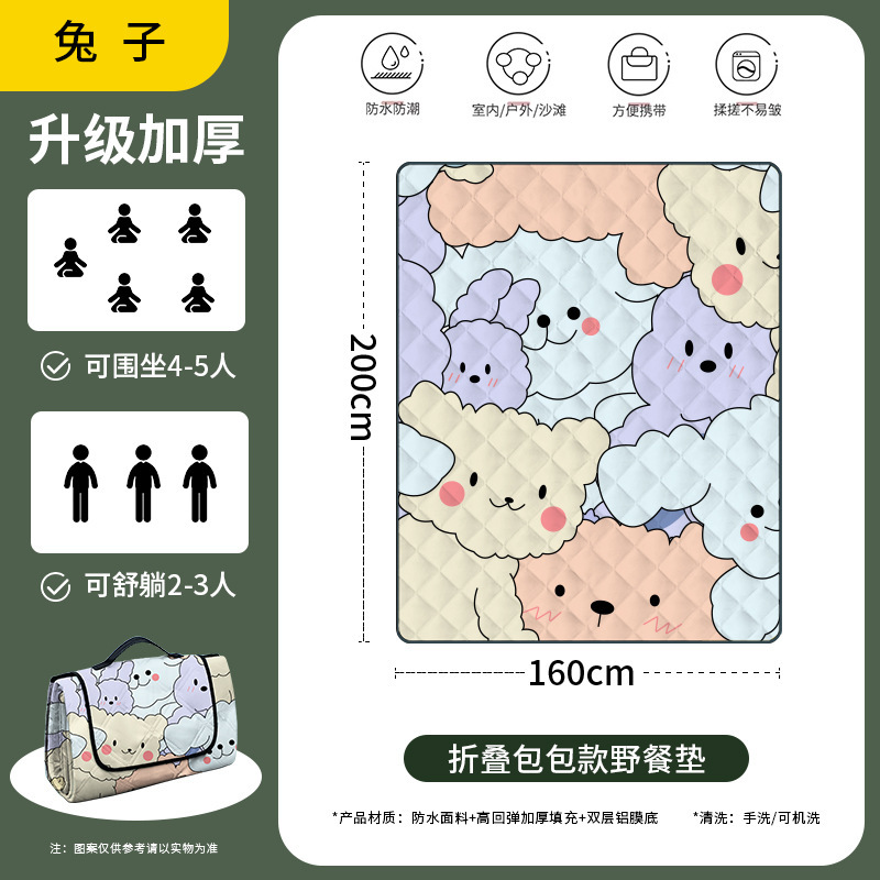 3~5인용 - 토끼(200cm*150cm) "접이식 가방이 더 편리해요"