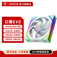 �|��ؐ������EVO�eľ�L��ARGB�����p���Ч�C���L��12CMɢ�ả��