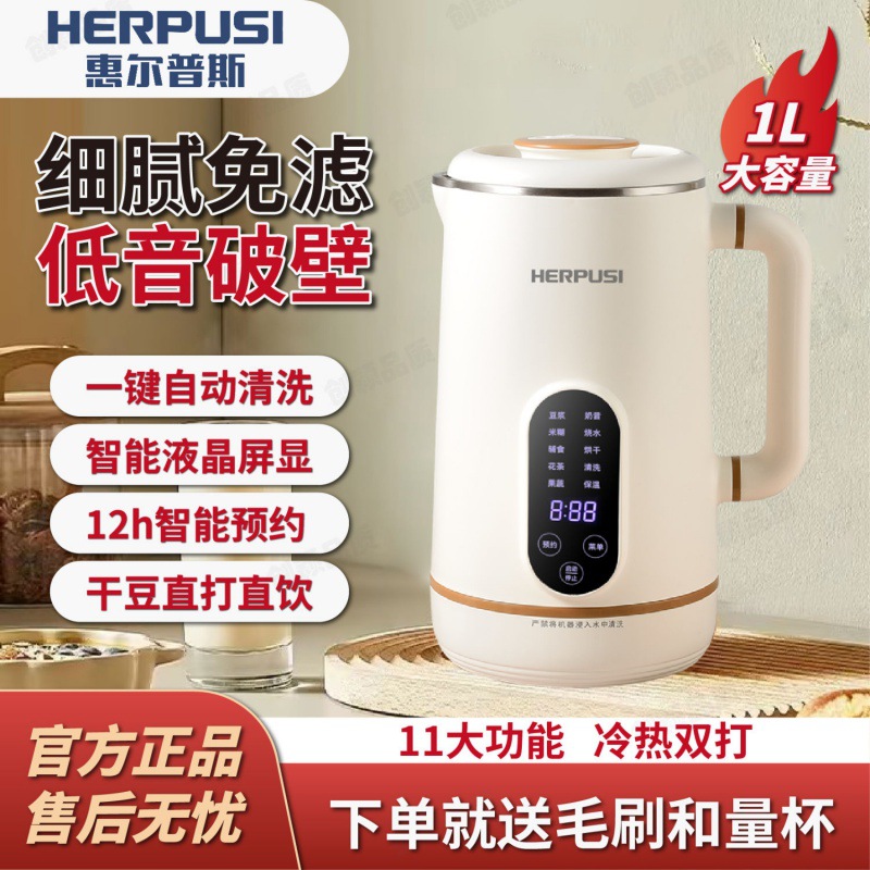 豆浆机全自动用加热免煮免过滤多功能辅食搅拌破壁机料理机