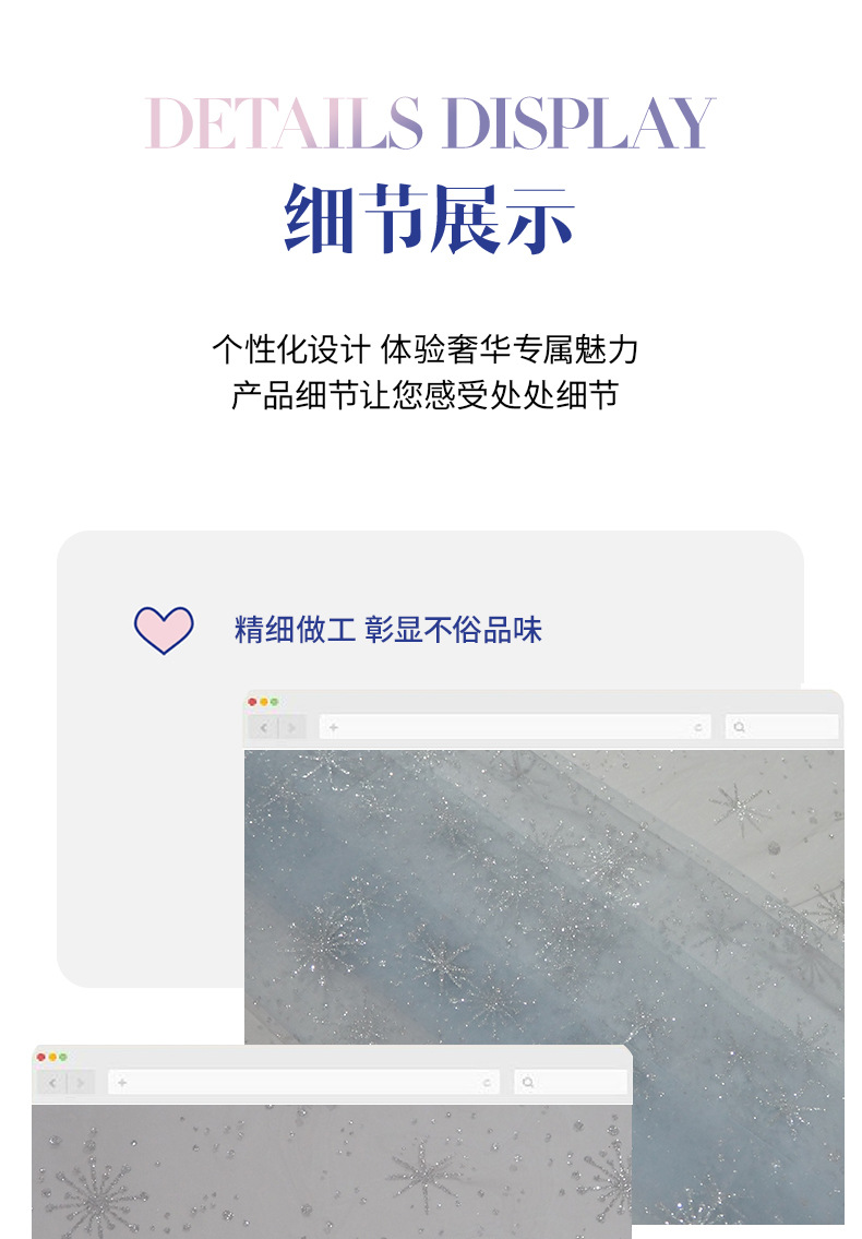 细节展示_01