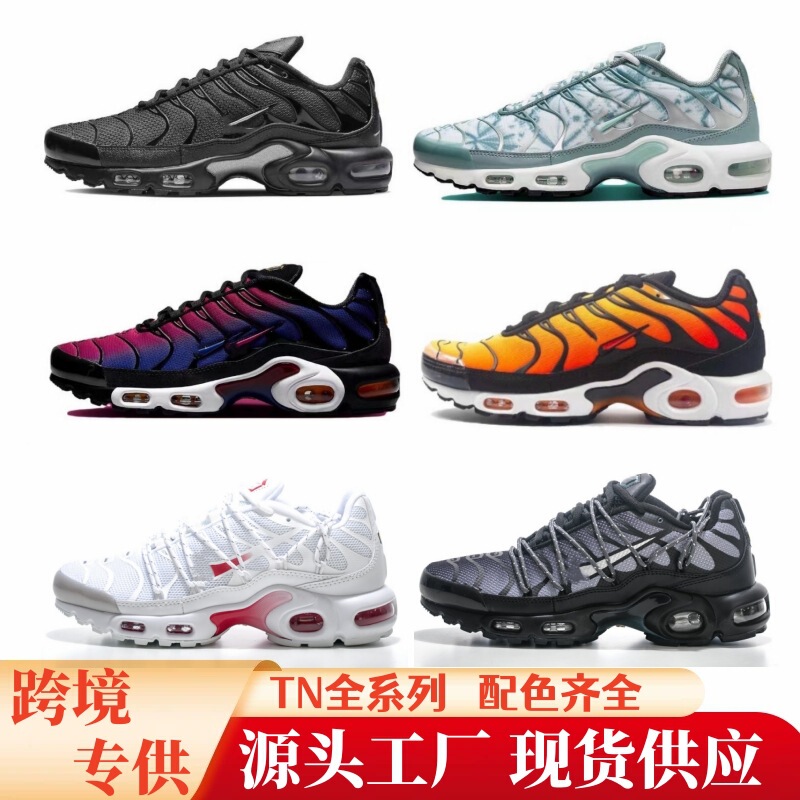 Putian Air Max Plus TN air cushion shoes, designed for cross-border trade, are breathable, comfortable, and provide cushioning, making them suitable for casual wear for both men and women Putian Air Max Plus TN air cushion shoes, designed for cross-border trade, are breathable, comfortable, and provide cushioning, making them suitable for casual wear for both men and women