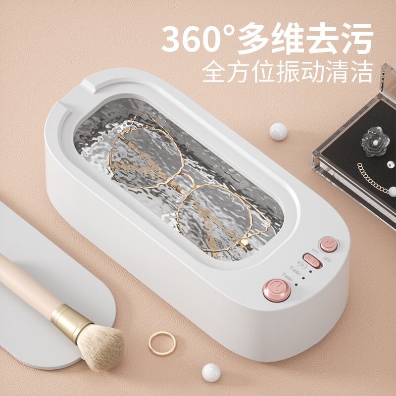 Multifunctional Ultrasonic Cleaner Household Contact Lens Artifact Bracket Jewelry Watch Colored Contact Lens Necklace Cleaner