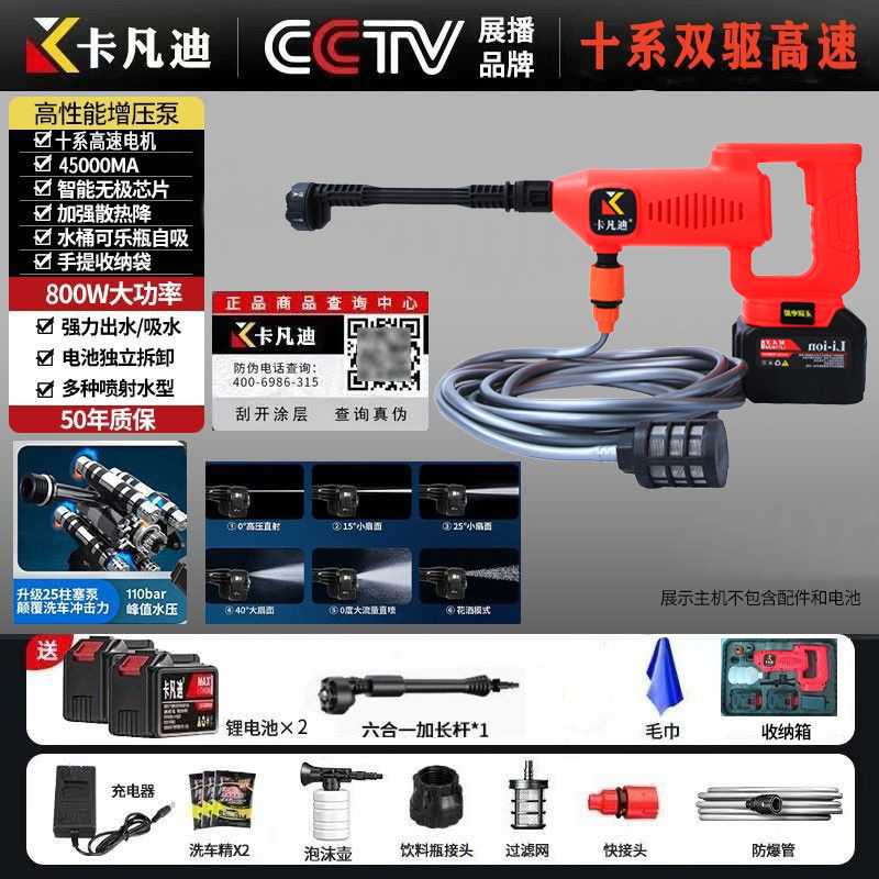 Universal Household High Pressure Car Water Gun Cordless Portable Lithium Battery (High pressure car wash water gun) - high-speed-motor-permanent-magnet-energy-storage-two-electric-gifts