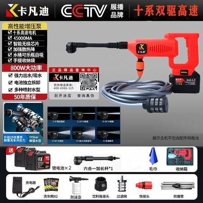 Household high-voltage car water gun universal rechargeable car wash gun unlimited high-power portable lithium battery high-pressure water gun (High pressure car wash water gun) - high-speed-motor-permanent-magnet-energy-concentrating-model-with-two-batteries-luxury-gift