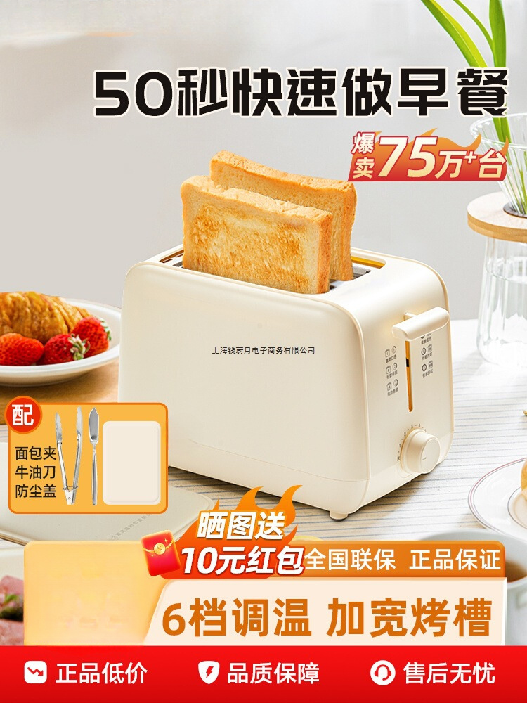 Toaster Household Fully Automatic Heating Sandwich Breakfast Machine Small Toast Toaster New Model
