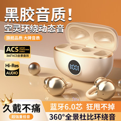 立体蓝牙6.0智能降噪蓝牙耳机无线不入耳夹耳式耳机超长续航跨境