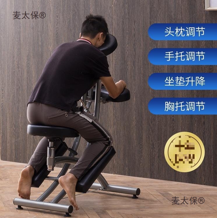 刮痧椅推拿正骨复位凳纹身工作椅子升降趴满背座椅专业美容麦太保