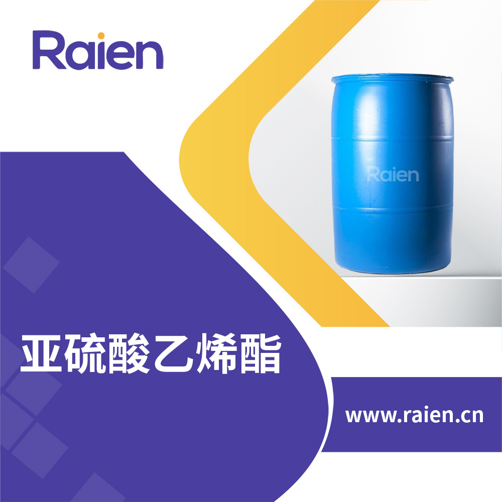 亚硫酸乙烯酯 有机溶剂 电解液添加剂 3741-38-6 现货