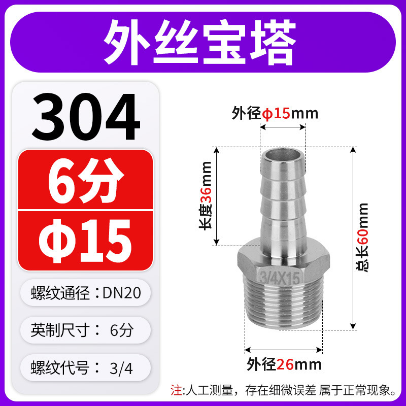 304 ステンレス鋼外線パゴダジョイント可変直径ホース水道管アダプタヘッドアダプタアクセサリー 3/4/6 分 1/ 2inch|undefined