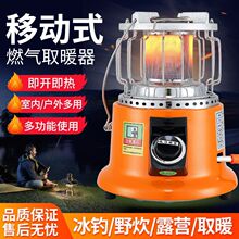 燃气取暖器天然气液化气室内取暖炉家用户外露营烧水取暖器便携式