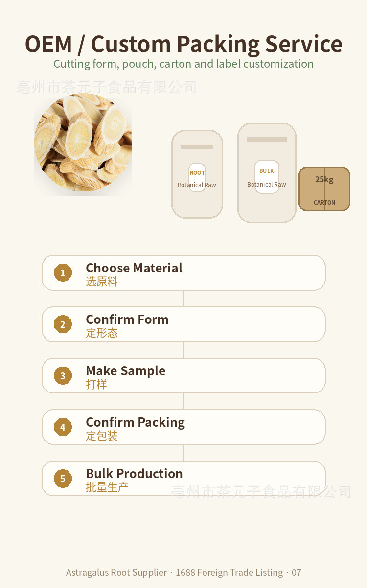 Astragalus Root Slices Huang Qi Dried Herb for Tea and Decoction 500g specifications