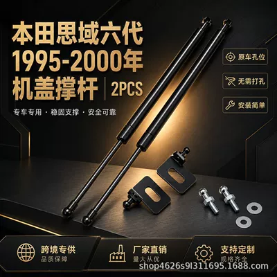 Suitable for 1995-2000 Honda Civic Sixth-Generation Hood Shock Absorber Strut Modified Hood Hydraulic Rod