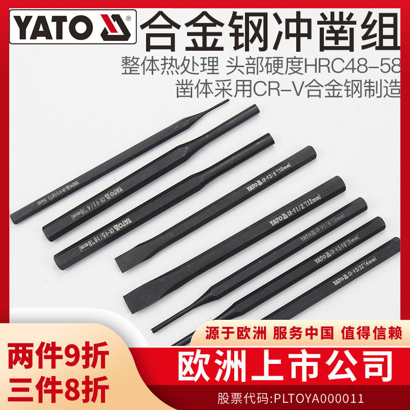 销式样冲尖冲圆柱冲子钳工钻孔定位冲头合金凿打孔器