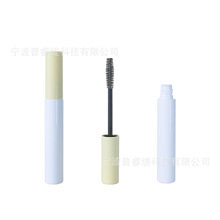 7ml睫毛膏染眉膏唇彩管包材 黄白色简约清新源头工厂