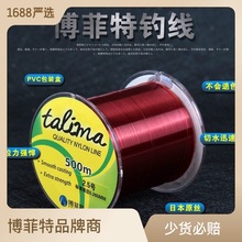 博菲特500米鱼线海钓鱼线拉力海竿抛竿路亚矶钓锚鱼线