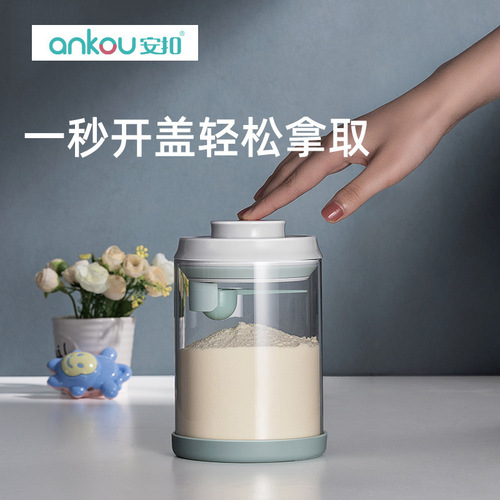 安扣按压式防潮奶粉盒 儿童米粉储存密封罐 食品级婴儿玻璃奶粉罐