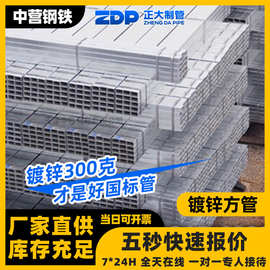 镀锌方管q235厚壁 方管40*60无缝矩形管定国标热浸锌方矩管现货制