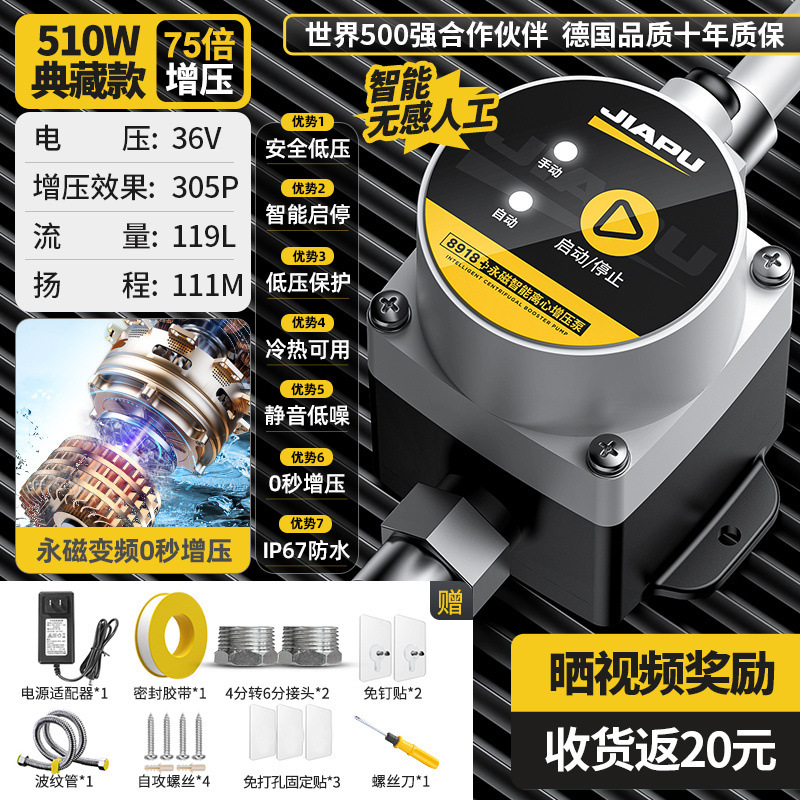 佳普增压水泵全自动型家用热水器洗澡自吸泵自来水静音小型增压泵|undefined