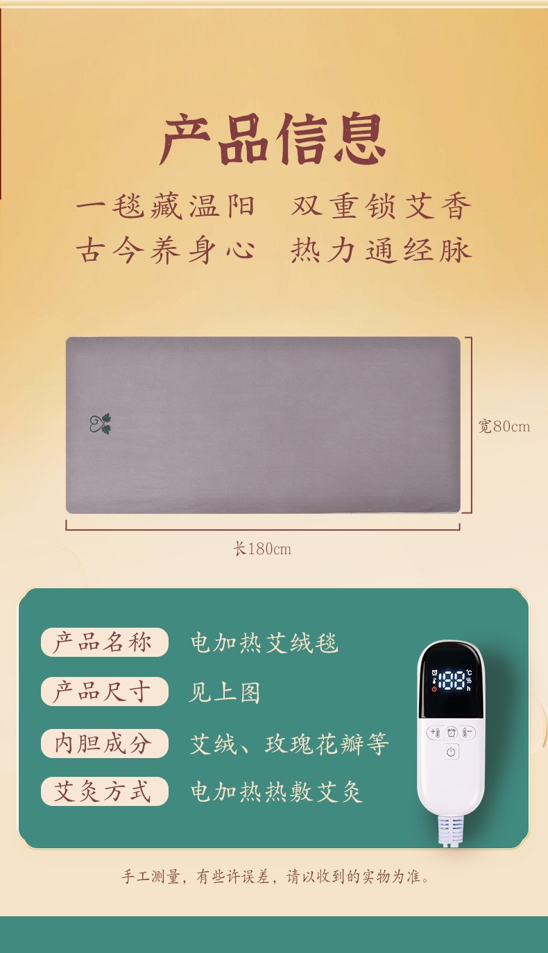Electric Moxibustion Heating Blanket Mugwort Wool Warm Compress Mat Full Body Ai Rong 艾绒 Washed Cotton Cover preparation