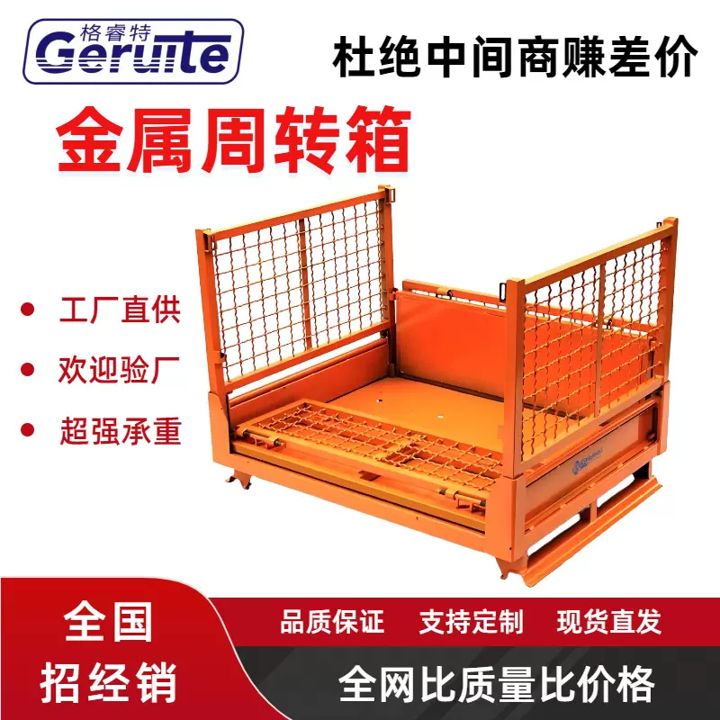 折叠式金属周转箱仓储笼物料箱钢制铁皮箱耐用可叠放重型