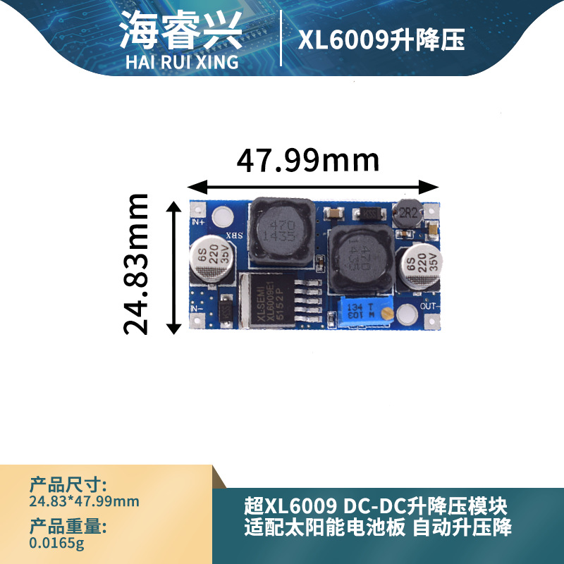 超XL6009 DC-DC升降压模块 适配太阳能电池板 自动升压降