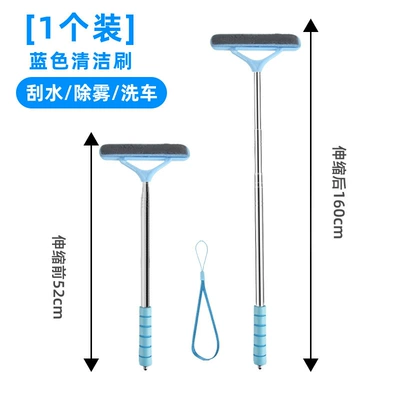 Car cleaning tools Stainless Steel Telescopic Scraper - blue-large-cleaning-brush-wiperfog-removalcar-wash