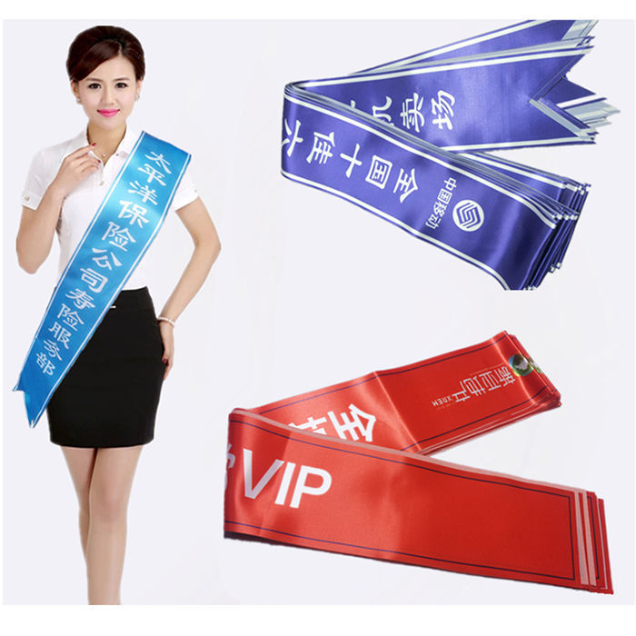 绶带定做制作成人儿童选美小姐彩带定制肩带授带礼仪带迎宾带订做-阿里巴巴