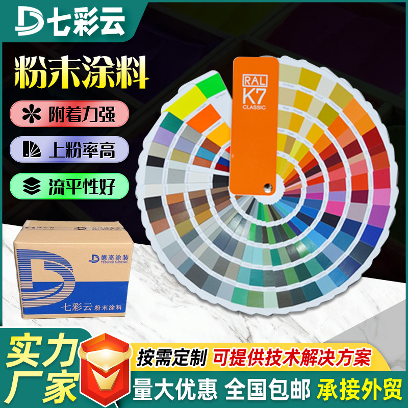 塑粉粉末涂料金属类静电热固性高平亚光桔纹砂纹静电防火喷涂塑粉