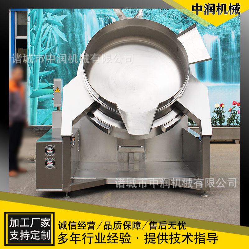火锅底料炒炉 电磁加热炒料炉 全自动底料酱料炒炉
