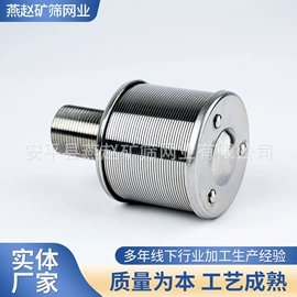 不锈钢网;滤筒;筛分设备