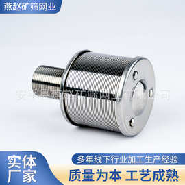 不锈钢楔形丝水帽 约翰逊绕丝V型楔形丝滤头滤帽长柄水帽排水帽