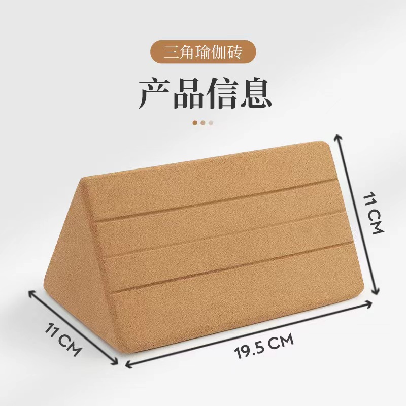 삼각형 요가 벽돌