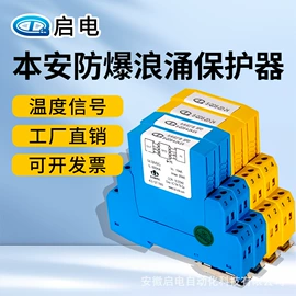 电量变送器;自动化控制;液位变送器