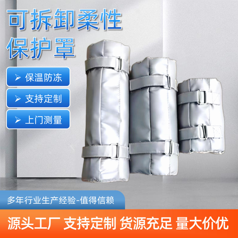 Customized Valve Protective Cover, Removable Insulation Steam Jacket, Flexible Insulation Clothing for Equipment Valves, Manufacturer of Pipeline Fire Protection Cover Customized Valve Protective Cover, Removable Insulation Steam Jacket, Flexible Insulation Clothing for Equipment Valves, Manufacturer of Pipeline Fire Protection Cover