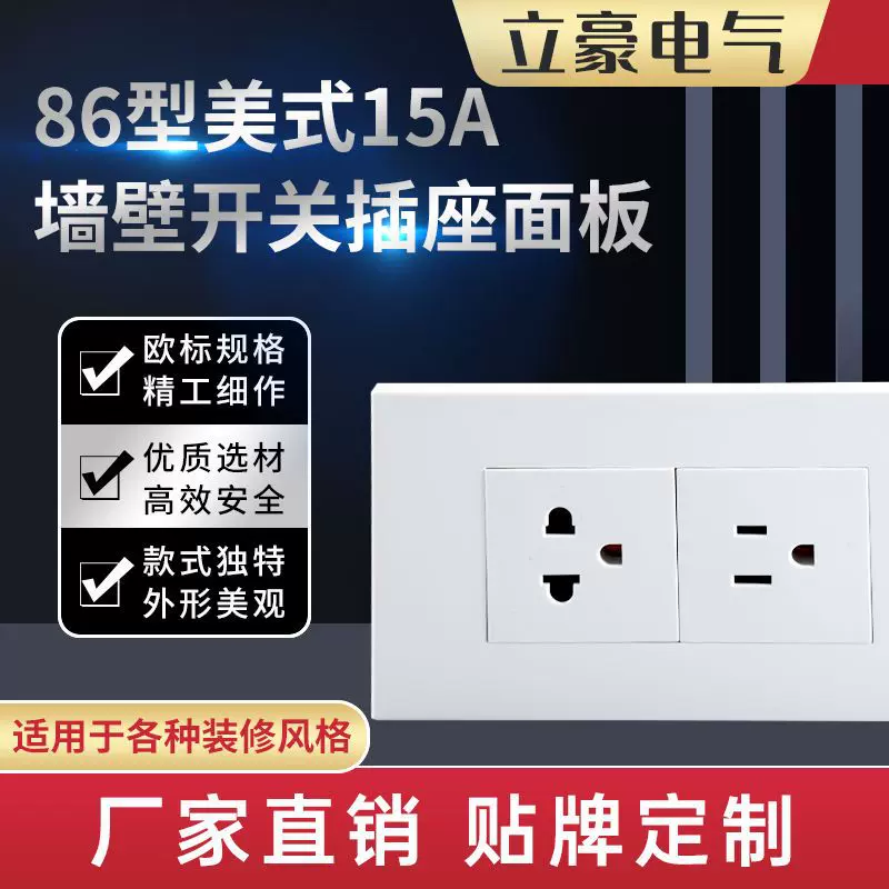 供应2位6孔工业型插座外贸系列86型15A美式双联墙壁开关插座面板