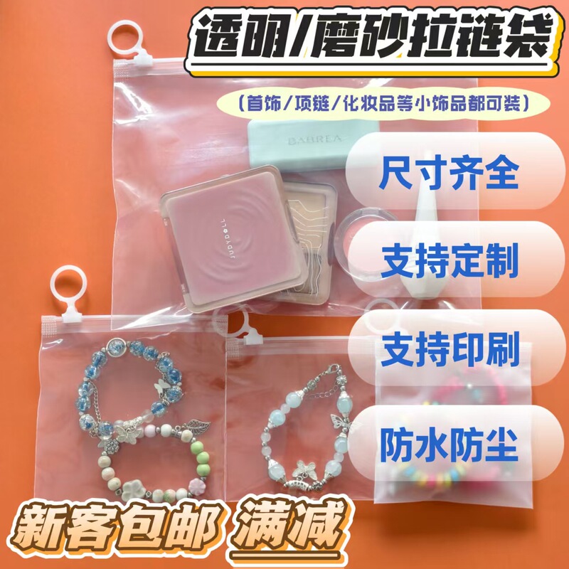 Pull-tab transparent frosted hanging storage bag for small accessories, socks, underwear, children's clothing, toys, cosmetics, convenient for classification