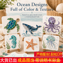DIY Sea Glass Art Kit海洋生物DIY海玻璃艺术套装2026新品独立站